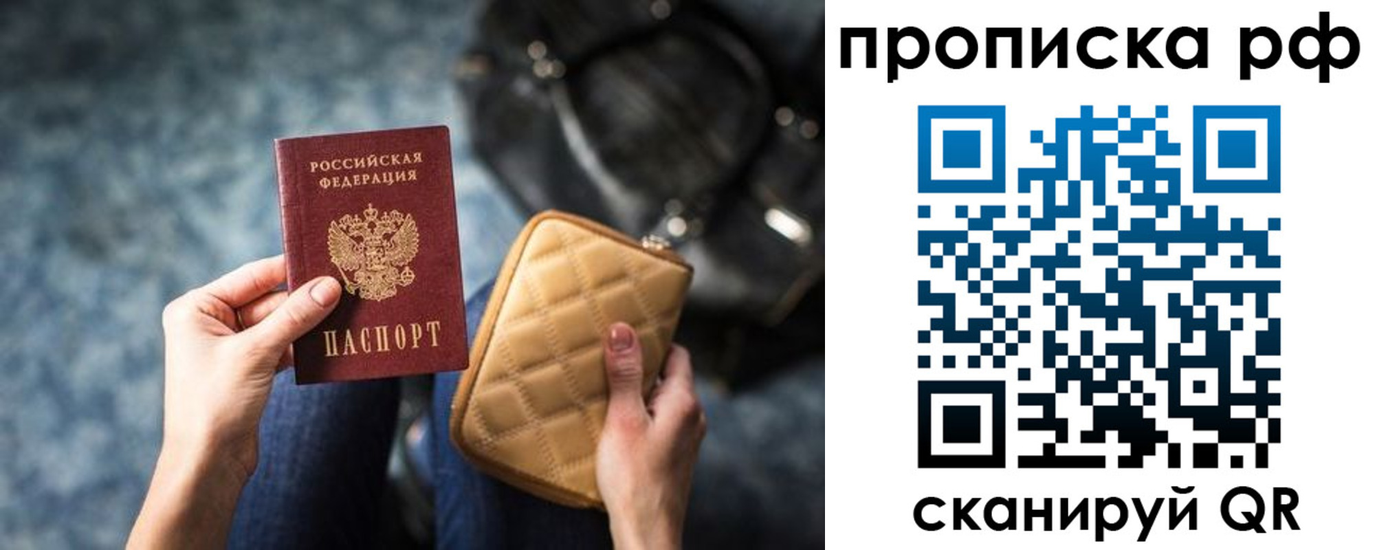 прописка регистрация в Сосновом Бору