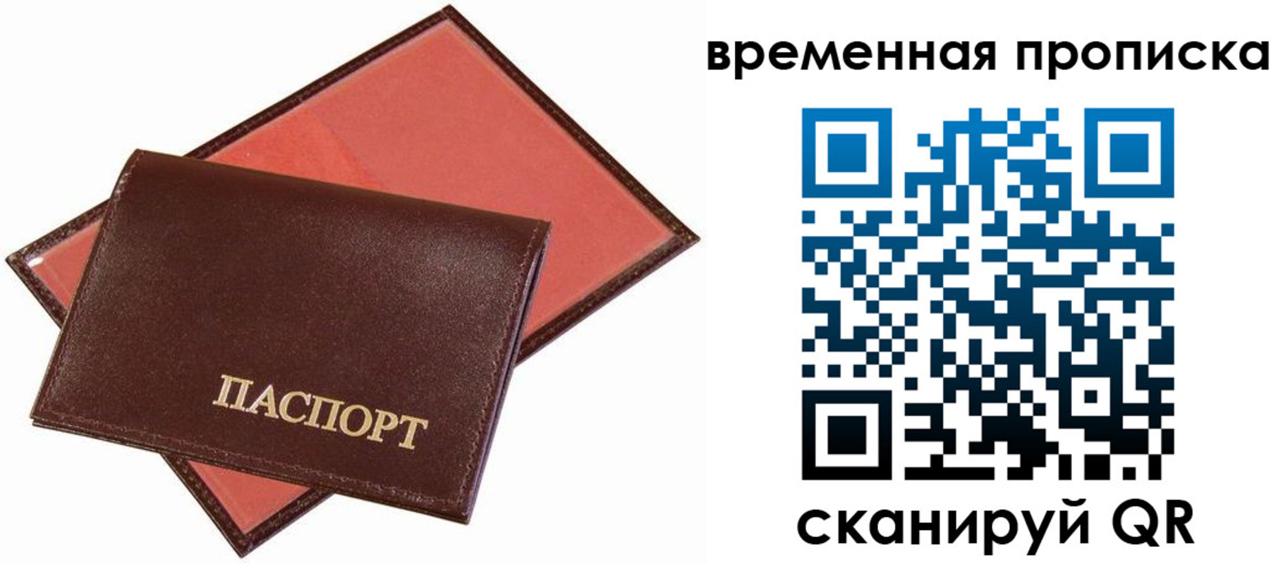 прописка в квартире в Сосновом Бору