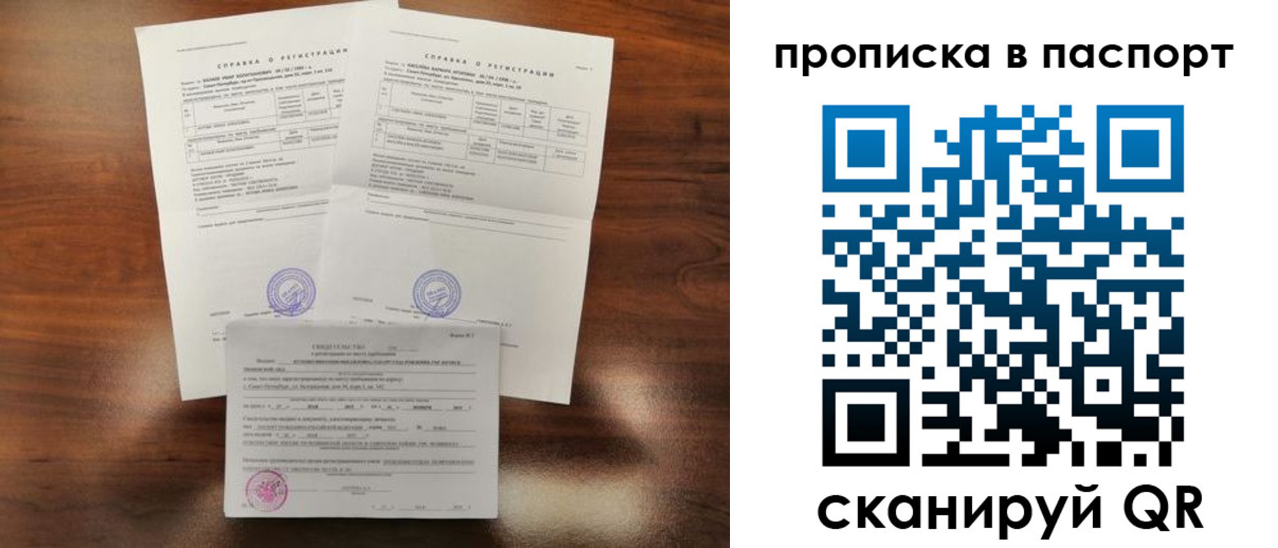 прописка для военкомата в Сосновом Бору
