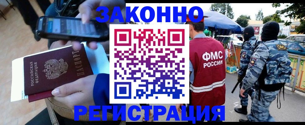 временная прописка в Сосновом Бору