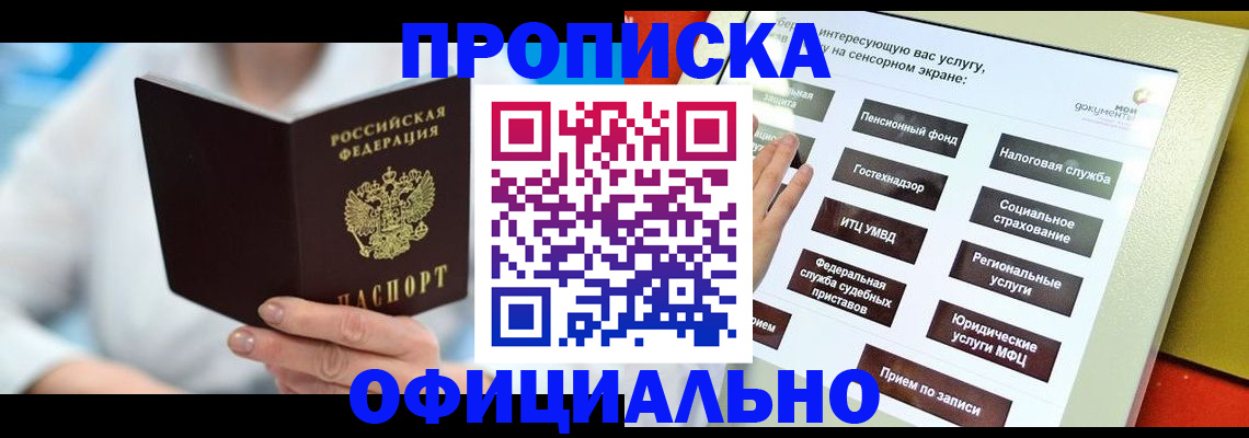 временная регистрация законно в Сосновом Бору
