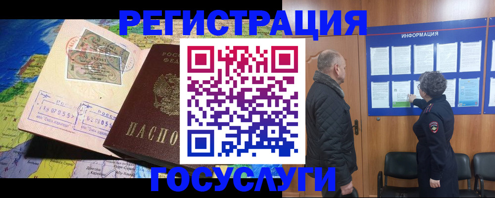 прописка паспорт в Сосновом Бору