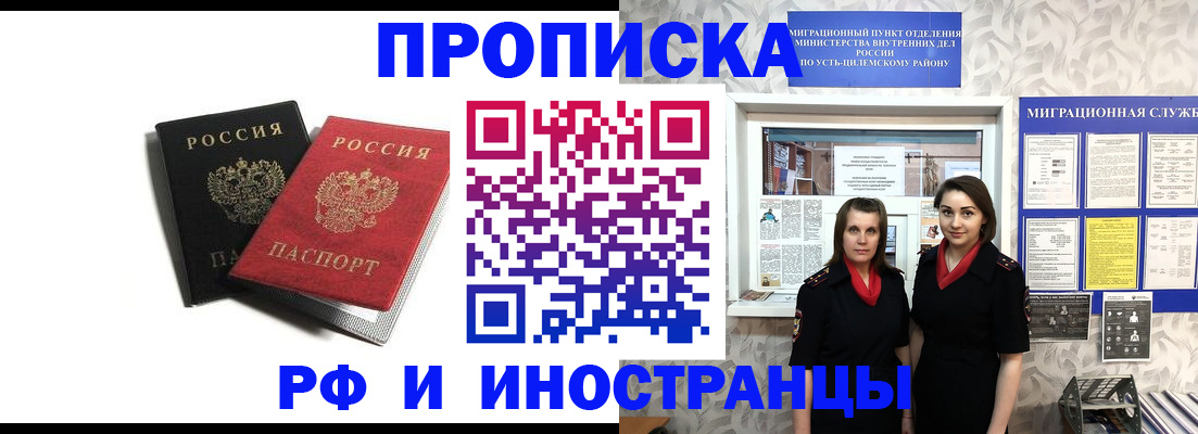 временная регистрация в Сосновом Бору