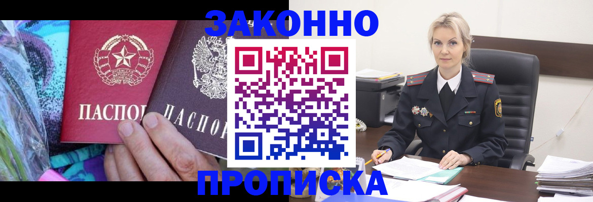 временная регистрация для школы в Сосновом Бору