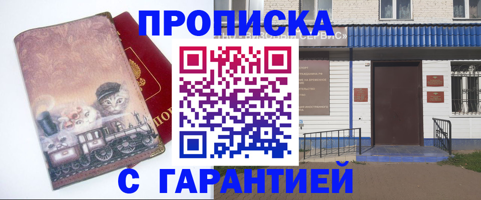 временная регистрация для школы в Сосновом Бору