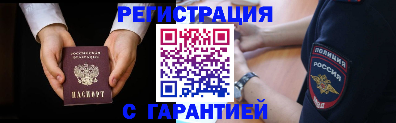 прописка от собственника в Сосновом Бору