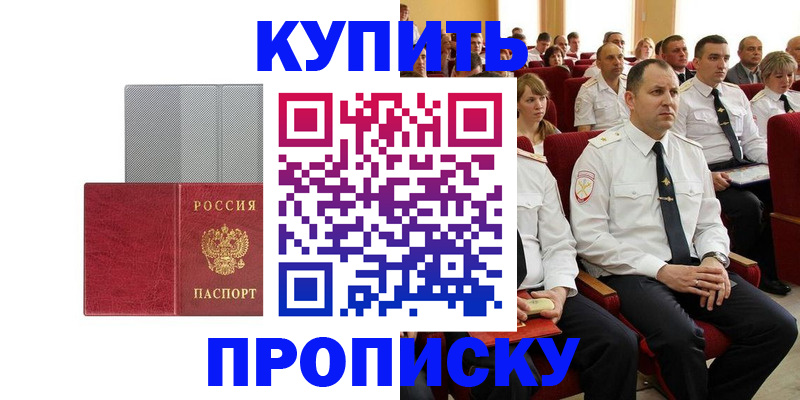 временная регистрация для школы в Сосновом Бору