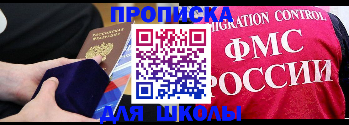 прописка от собственника в Сосновом Бору