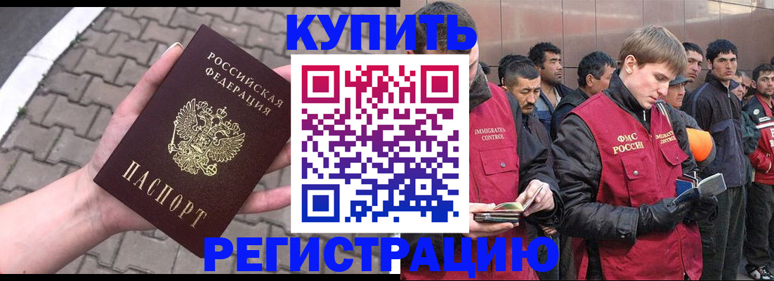 временная регистрация адрес в Сосновом Бору