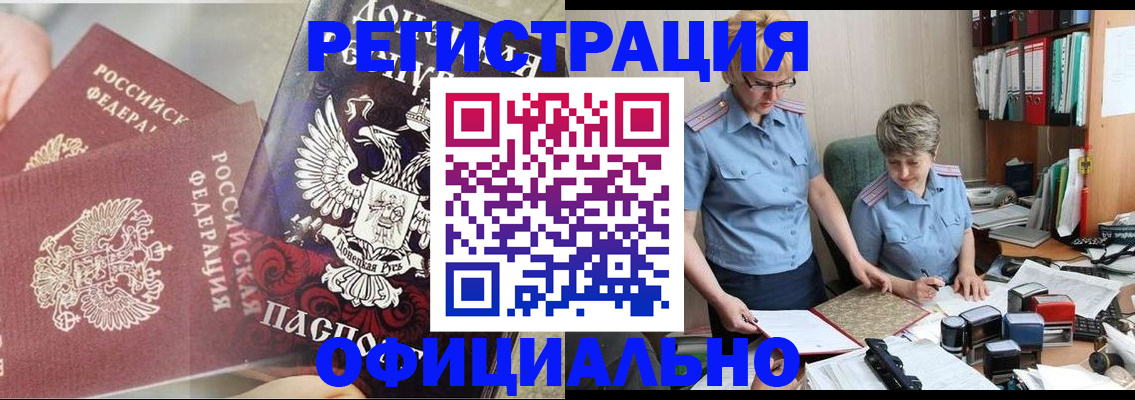временная регистрация недорого в Сосновом Бору