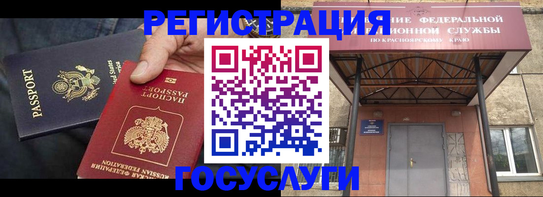прописка для работы в Сосновом Бору